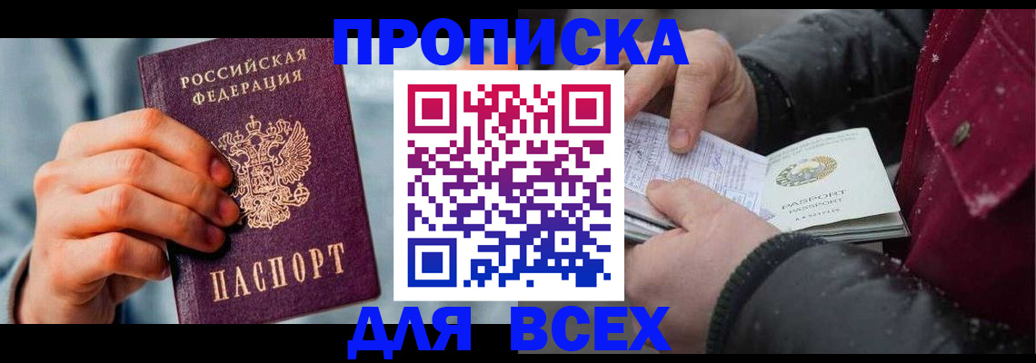 временная регистрация поиск в Новой Ляле