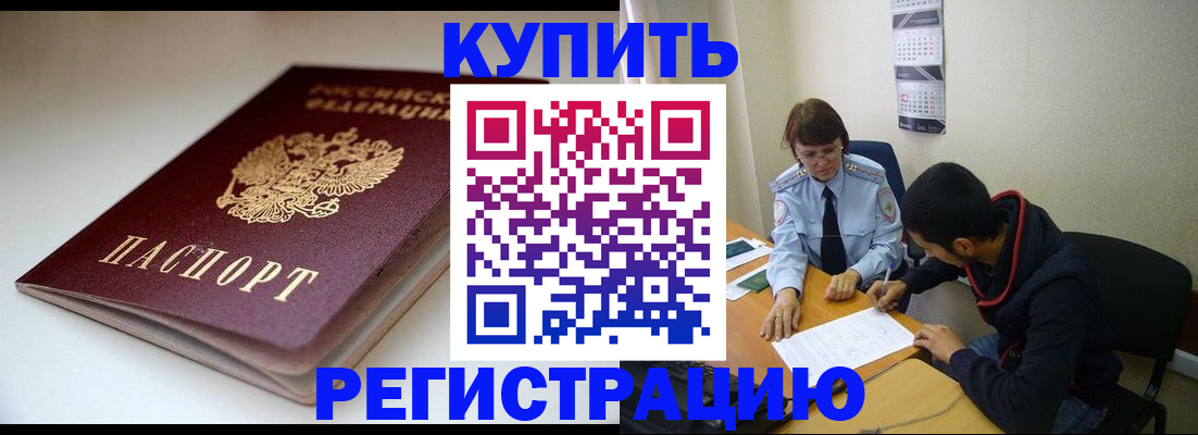 прописка 2025 в Новой Ляле