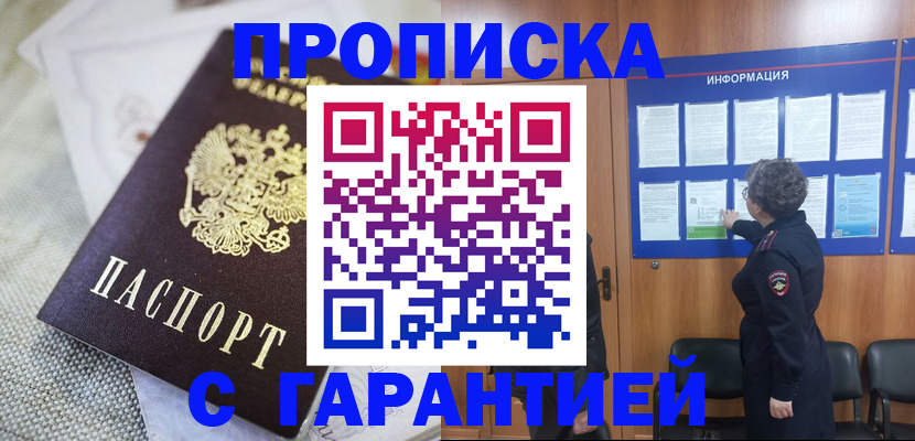 временная регистрация 2025 в Новой Ляле