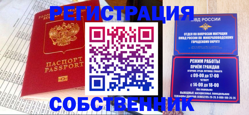 временная прописка в Новой Ляле