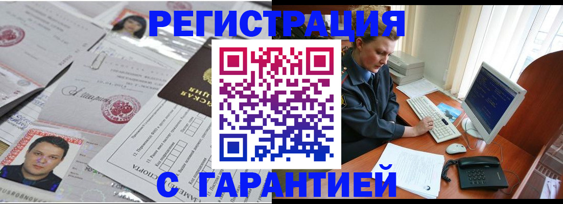 временная регистрация адрес в Новой Ляле